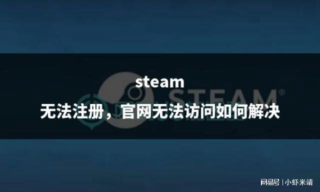 无法注册无法访问如何解决PP电子aPPsteam(图2)